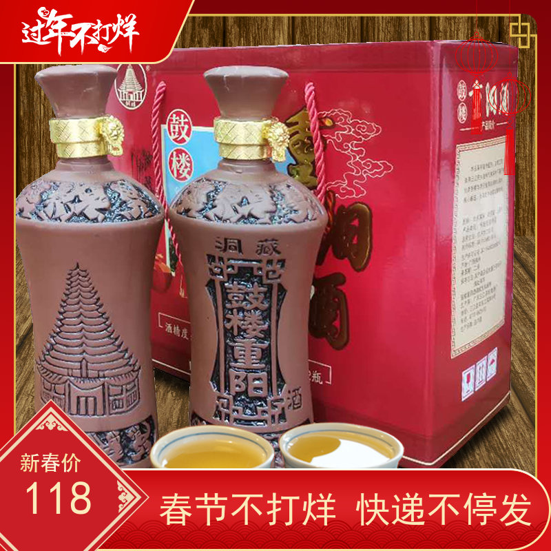 Guangxi Sanjiang County Specialty Gift Boxed Chongyang Wine 10 Years Old Yellow Wine Jars Glutinous Rice Wine 2kg 2 Bottles
