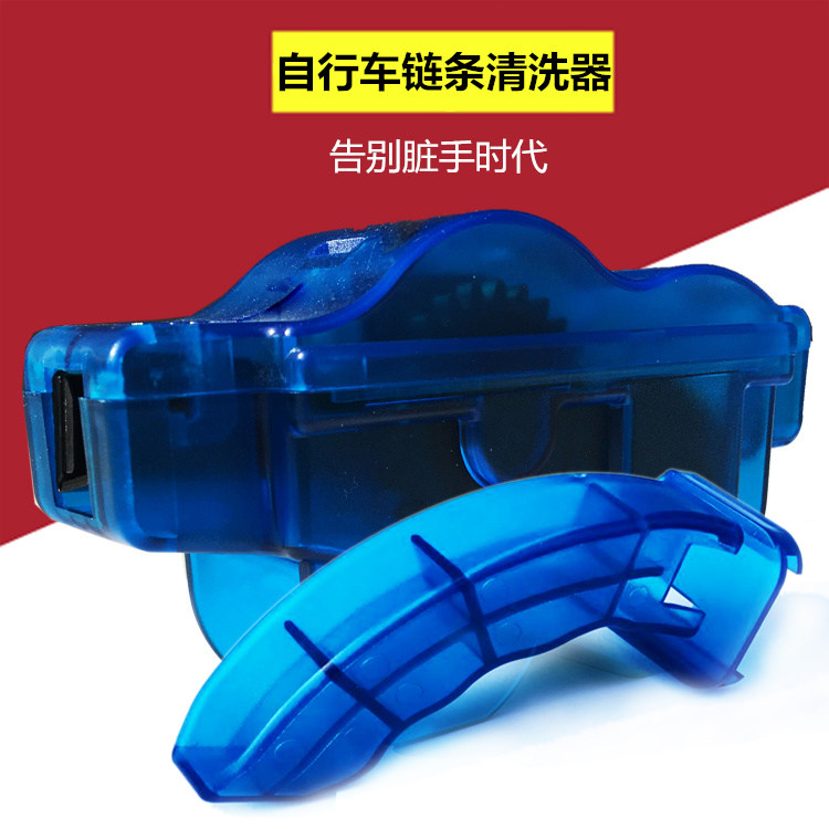 VXM Chain Washer Cleaner Set Mountain Bike Care Oil Bike Cleaner Cleaning Chain Washer Set