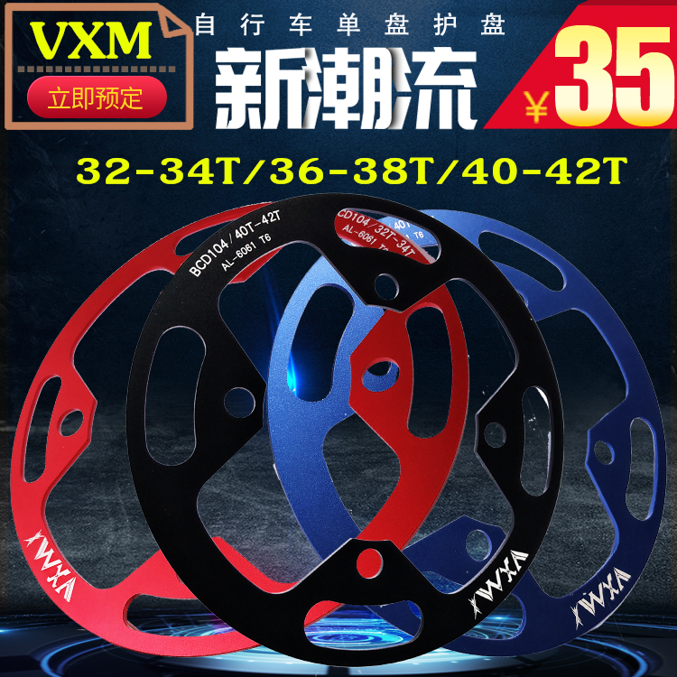 Mountain bike positive and negative plate guard Bicycle roulette gear bed bag large tooth plate cover Chain cover Single plate aluminum alloy shield