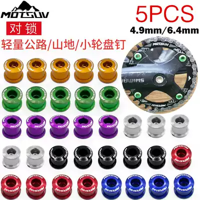 Bicycle disc nail Mountain bike single speed big tooth plate single disc screw ALUMINUM alloy 4 9MM6 5MM color double disc nail