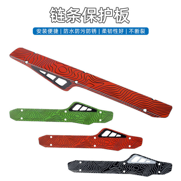 VXM Climbing Car Guard Chain Patch Protective Sleeve Bike Frame Protection Board Road Folding Car Chain Anticollision Strip