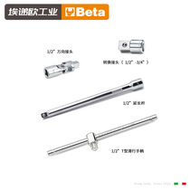 1 2 Drive extension rod Adapter rod Universal joint T-type sliding handle Hexagonal sleeve accessories 12 5mm