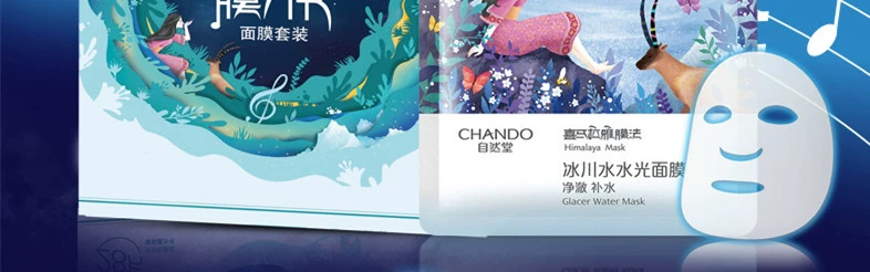 Ánh sáng tự nhiên nước mật ong kết hợp mặt nạ âm nhạc kết hợp phim âm nhạc viết phim kết hợp 21 miếng hydrat đặt quầy chính hãng