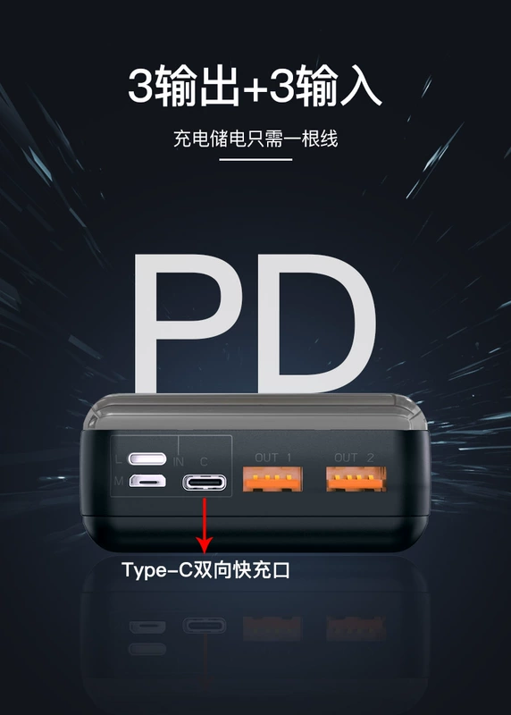 Yubo sạc hai chiều sạc nhanh 30.000 mAh Đèn flash PD công suất lớn 18W sạc năng lượng di động phổ thông Huawei - Ngân hàng điện thoại di động