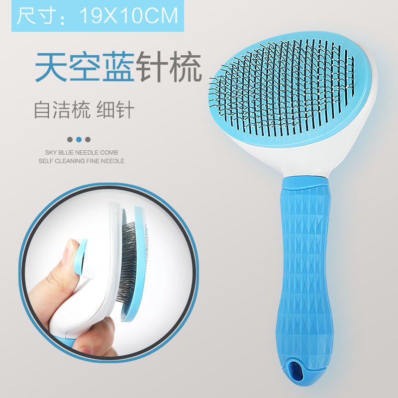 Cat comb brush brush brush brush brush cat hair clean dog dog cat to brush brush brush pet supplies
