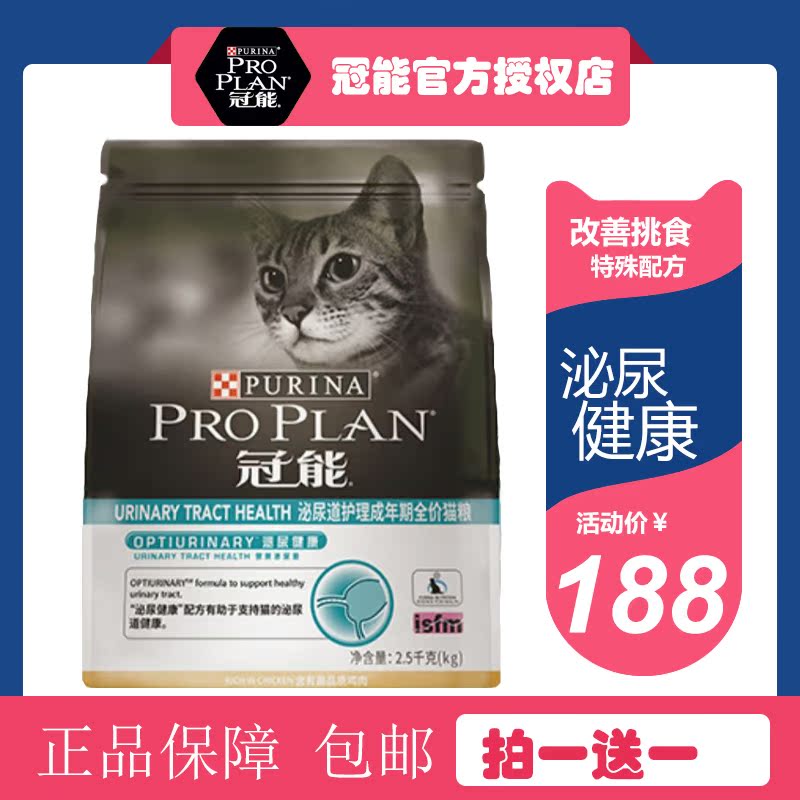Coronary Urinary Care Adult General Maintenance of Urinology Health Full Price Cat Food 2 5kg Canned