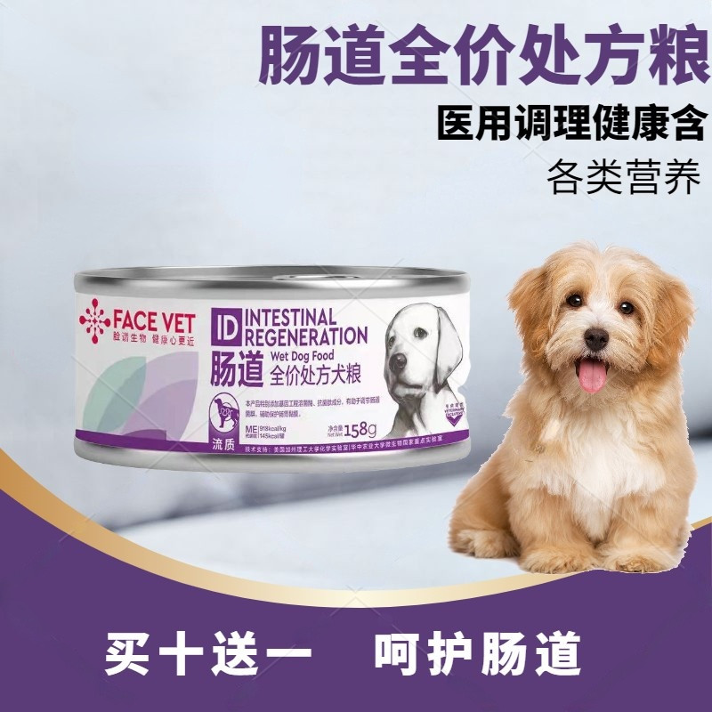 Facebook Bioid ID Full Price Prescription Dog Food Digestive Dilution and Diarrheal Rehabilitation Gastro Care Canned