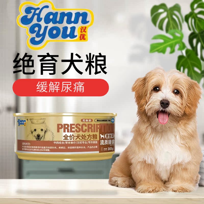 Facebook Biohan Excellent Prescription Rehabilitation Supplement Nutritional Pregnancy Restoration of Catcanine Gastroenteric Standard Prescription Gold Can