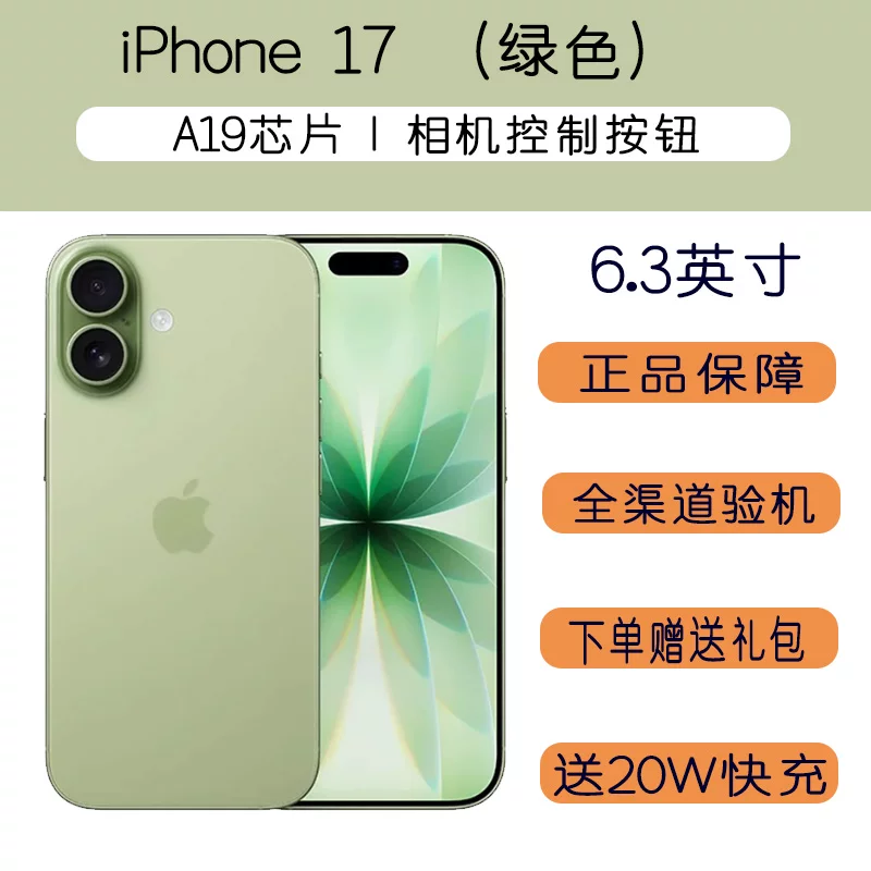 Apple, iphone 17, подлинный мобильный телефон, поддержка всех стандартов связи, 5G