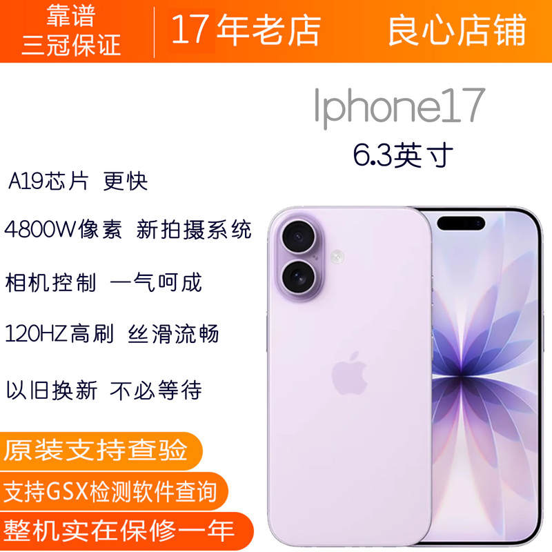 【17】Apple iPhone 17 Dual-Sim Dual-Standby Full Network 5g Support E-Sim Original Phone 【17】Apple iPhone 17 Dual-Sim Dual-Standby Full Network 5g Support E-Sim Original Phone