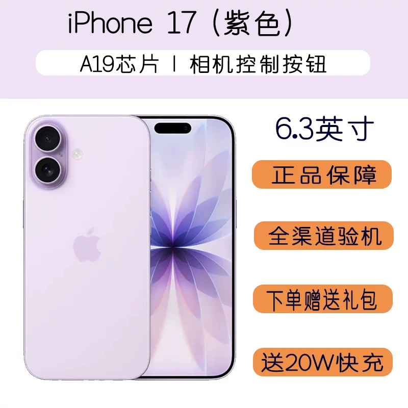 Apple, iphone 17, подлинный мобильный телефон, поддержка всех стандартов связи, 5G