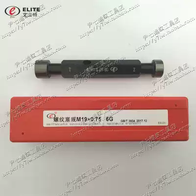 ELITE thread plug gauge M18*2 5*2*1 5*1 25*1*0 75*0 5 4H5H6H7H5G6G7G