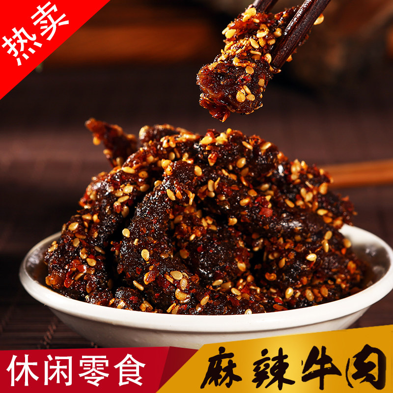BasShu Impression Sichuan Special-born Spicy Beef Jerky Beef Dry Spicy Flavor Bagged Beef Snacks Snack Savory Spicy Beef Strips Dry