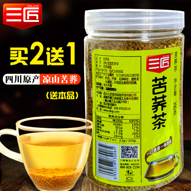Buy 2 get 1 free, Sichuan Daliangshan Sanjiang bitter buckwheat tea 390g canned buckwheat tea herbal tea bitter mustard tea whole plant tea