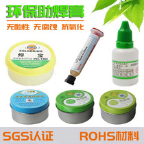 Solder paste repair welding oil welding accessories Jinji brand environmental protection solder paste multifunctional flux