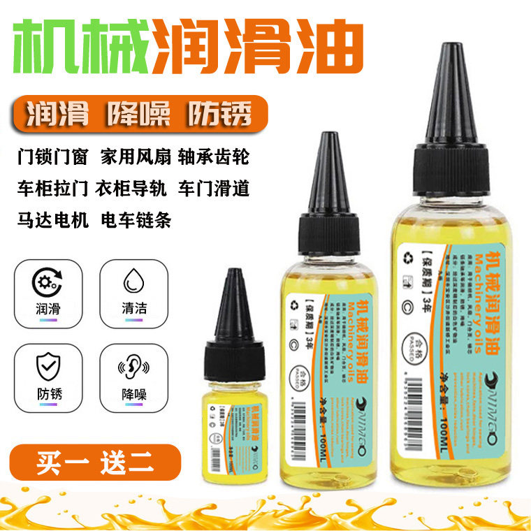 Household Machinery Lubricant Fan Door Lock Hinge Bearing Chain Sewing Machine Small Bottle Oil Antirust Lubricant