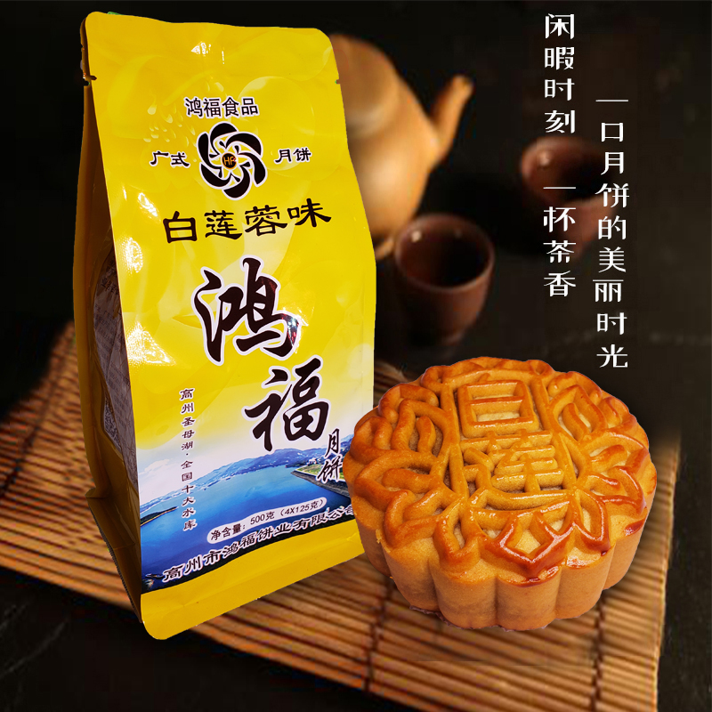 Guangdong Hongfu Rong Rong Mooncake Guangdong Special Production Cake Metal Mooncake Maoming Mid-Autumn Traditional Old Moon Cake