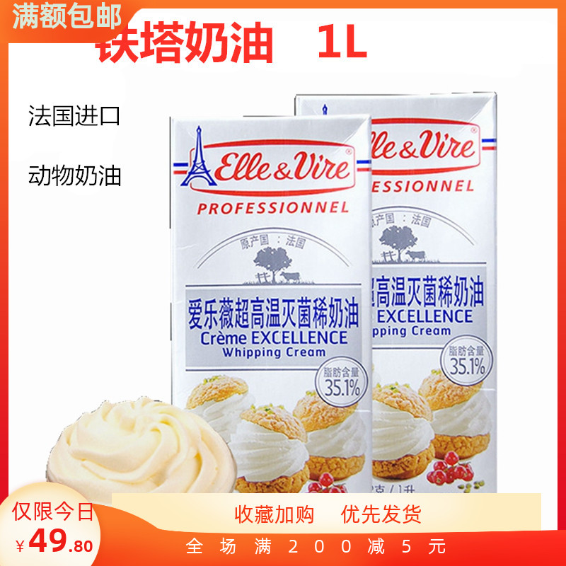 Ailewei French tower animal whipped cream cream cake decorated with fresh cream 1L