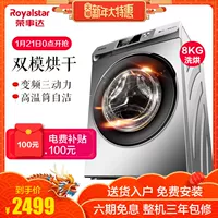 Trống chuyển đổi tần số sấy khô Royalstar / Rongshida WF80BHS265R Máy giặt tự động 8 kg may giat lg
