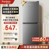 Холодильник среднего размера Royalstar, бытовой небольшой двухдверный трехдверный холодильник для аренды в общежитии, энергосберегающий бытовой двухдверный холодильник