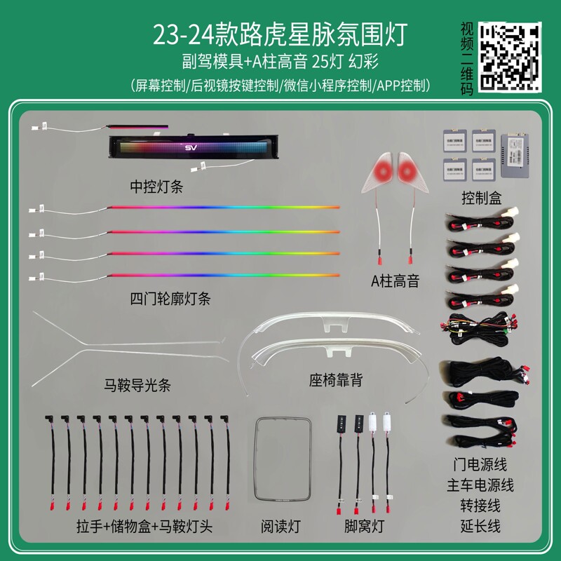 Suitable for 17-24 Models of Land Rover Velar Trim Panel Replacement with Colorful Music Ambient Light Screen Control