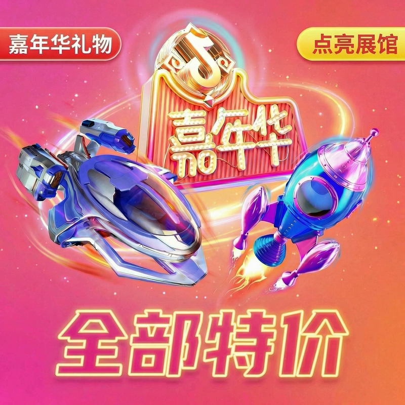 Tiktok Gift Delivery Live Streaming Express Diamond Carnival Tiktok No. 1 Booth Castle Carriage Airship Mystery Tiktok Gift Delivery Live Streaming Express Diamond Carnival Tiktok No. 1 Booth Castle Carriage Airship Mystery