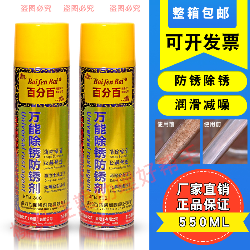 Metal Rust Removal and Anti-Rust Agent, Mold Cleaning Lubricant, Hardware Parts Multi-Functional Anti-Rust Tool, Ejector Pin Oil, Demoulding