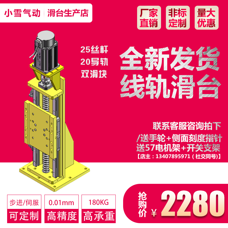 KR250 high precision ball screw linear guide slide module CNC stepping servo motor