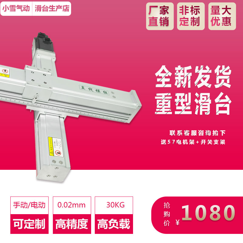 QFB 60 high precision ball screw hand rock steering motor line rail cross slide module aluminum extrusion material workbench