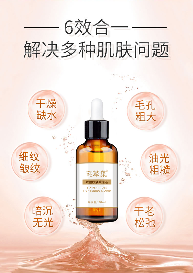 Bí ẩn cỏ đặt sáu peptide chất lỏng chống nhăn làm săn chắc da hyaluronic axit mặt để làm mờ nếp nhăn serum vàng 24k hàn quốc