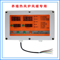  Breeding boiler hot air stove special controller Water heating air heating automatic digital intelligent temperature control Intelligent temperature control instrument