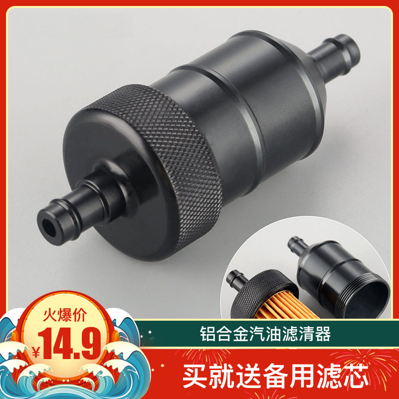 Motorcycle filter Petrol filter petrol filter carburetor oil cup with replaceable filter core fuel oil filter clear-Taobao
