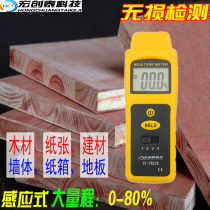 Inductive moisture meter Wall moisture meter Paper moisture meter Wood moisture meter