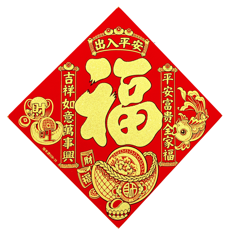 福字门贴2026新款烫金绒布马年大门春节过年生意兴隆装饰窗花年画
