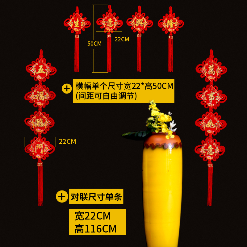 New Year's sitting room Chinese knot couplet adornment porch partition wall personality large pendant fortune Nafu housekeeping festival