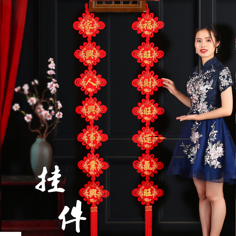 Flannelette Chinese knot fu character living room background wall pendant porch hanging decorations New Year housewarming festive decorations auspicious fortune