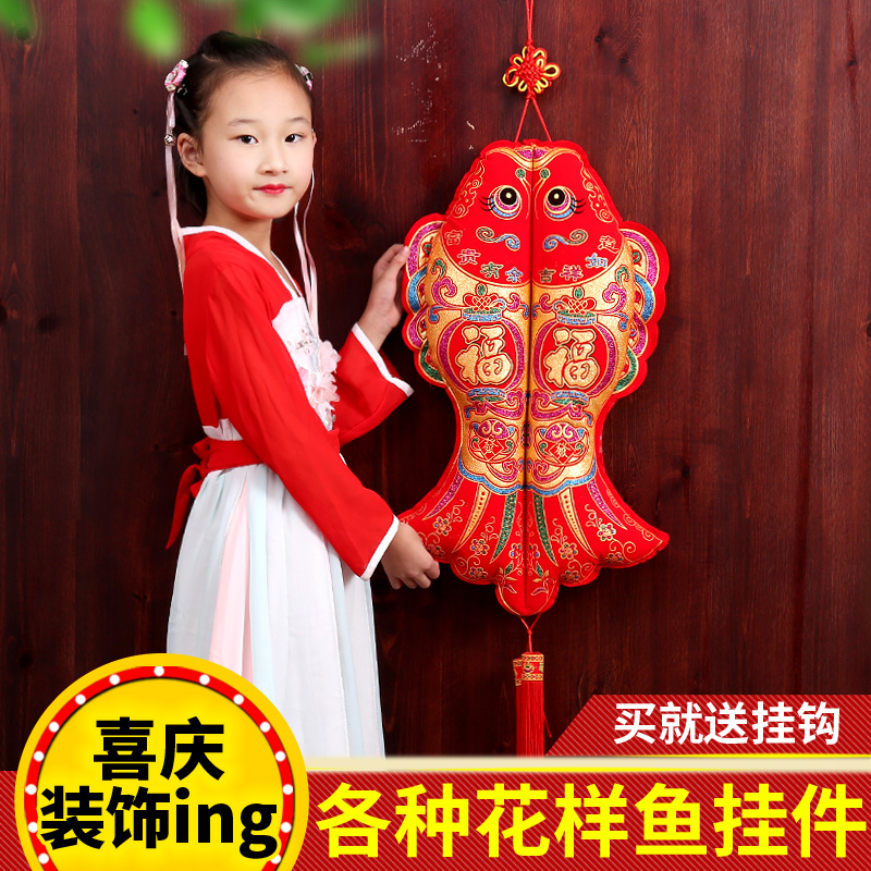 2021 New Year's living room blessing fish festive pendant New year's housewarming opening festival festive decoration flannel pendant