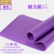 Nhảy nhảy mat trẻ em tập yoga mat cô gái trượt sớm dày lên mở rộng nhảy sàn mat dài