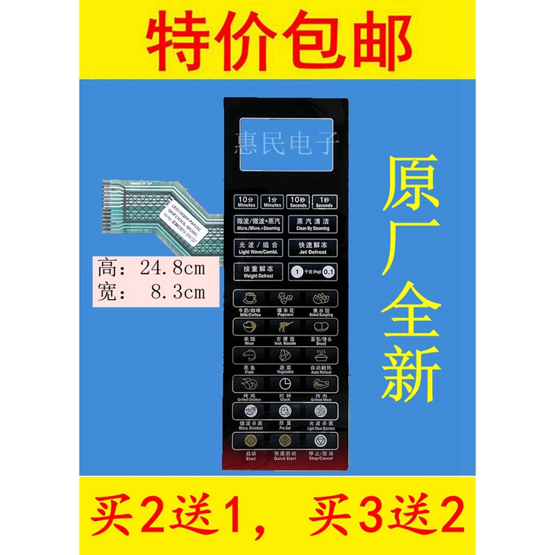 Gransee microwave oven panel G80F23CN3L-Q6 (WO) LED238Q6H-PAFC6C touch keys