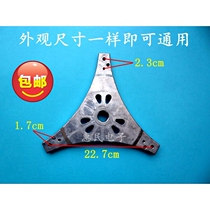 TCL washing machine flange plate XQB50-32S XQB50-39SA 211SA clutch triangle chassis foot