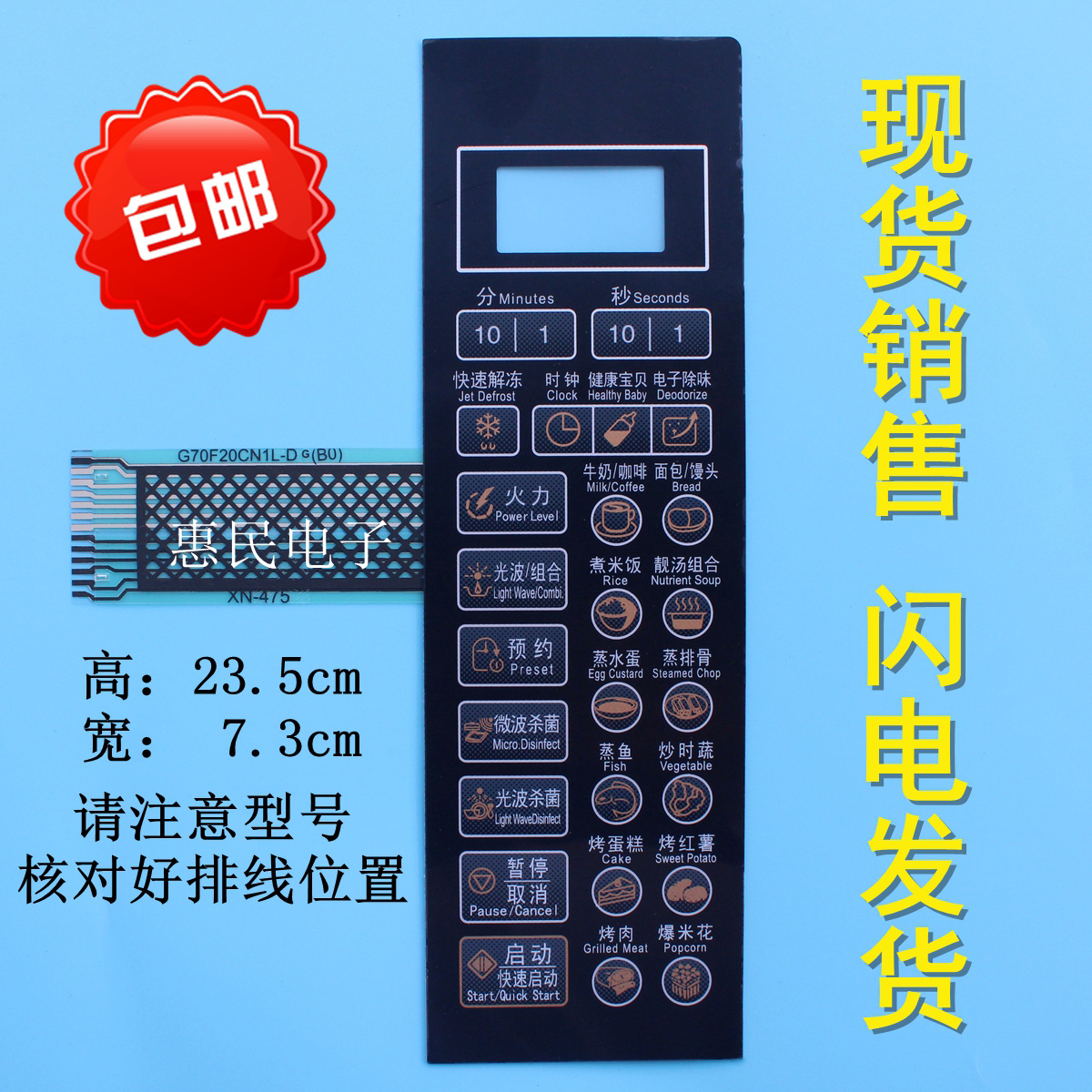 Grande Microwave Oven Panel G70F20CN1L-DG(B0)(B1) Film Control Switch Key Board