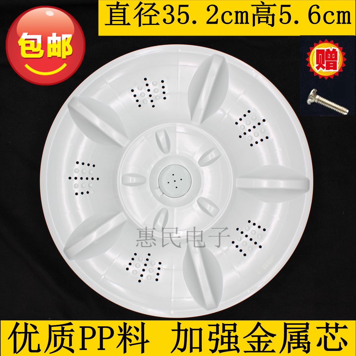 Han Electric XQB70-1168AS XQB72-928B washing machine wave wheel XQB60-518A turntable 35 2cm