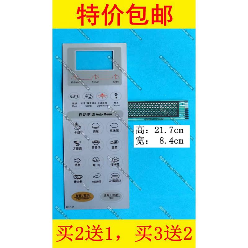 Beauty KD23C-AP microwave oven panel KD21C-AP KD21B-AP KD21B-AP KD21B-AP film switch button
