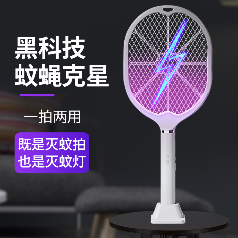 Electric mosquito swatter rechargeable household net swatter mosquito killing lamp two-in-one automatic mosquito lure powerful mosquito repellent artifact to beat flies