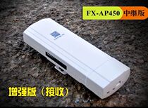 Easy-width AP450 long-distance wireless network card bridge outdoor mobile phone WIFI receives transmitting high power bridge relay