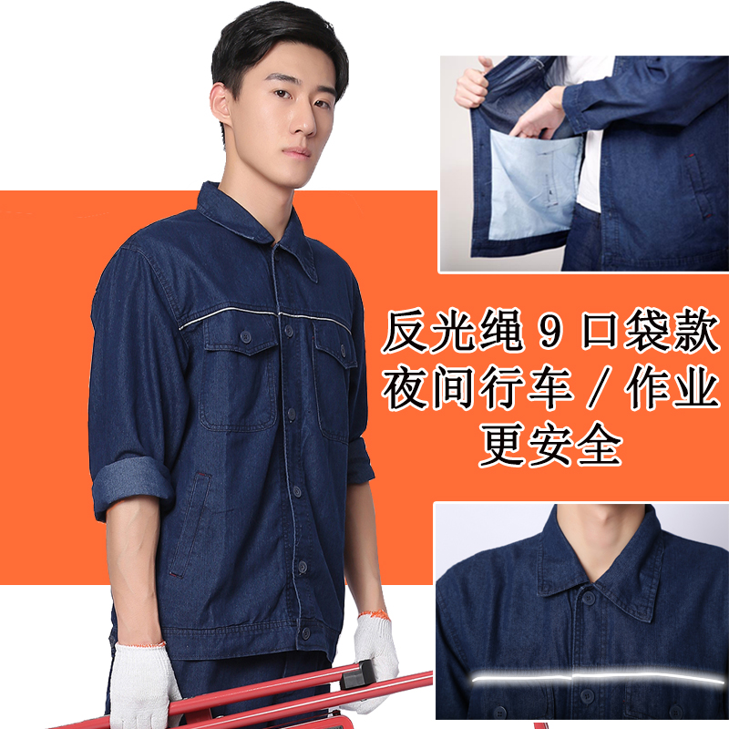 mùa hè mỏng denim bảo hộ lao bộ hàn điện làm việc bảo hộ lao động dài tay quần áo làm việc bảo vệ chống ăn mòn nam Workwear của