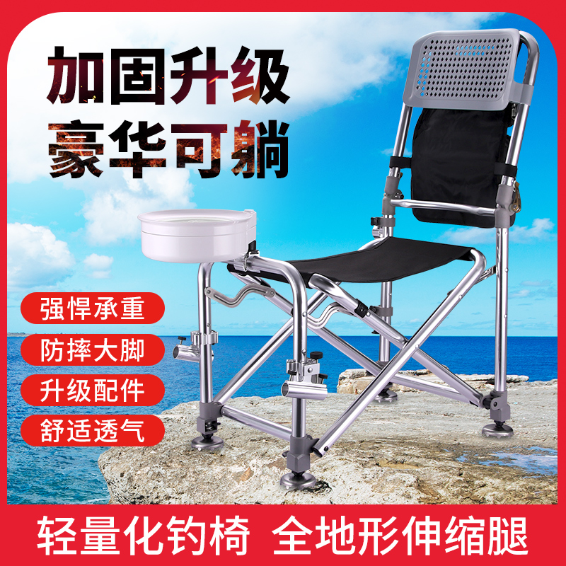 Huaguan folding fishing chair multifunctional portable all-terrain reclining chair thickened fishing stool heightened European-style light fishing chair