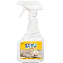 【可签到】去油污清洗剂500ml*4瓶装