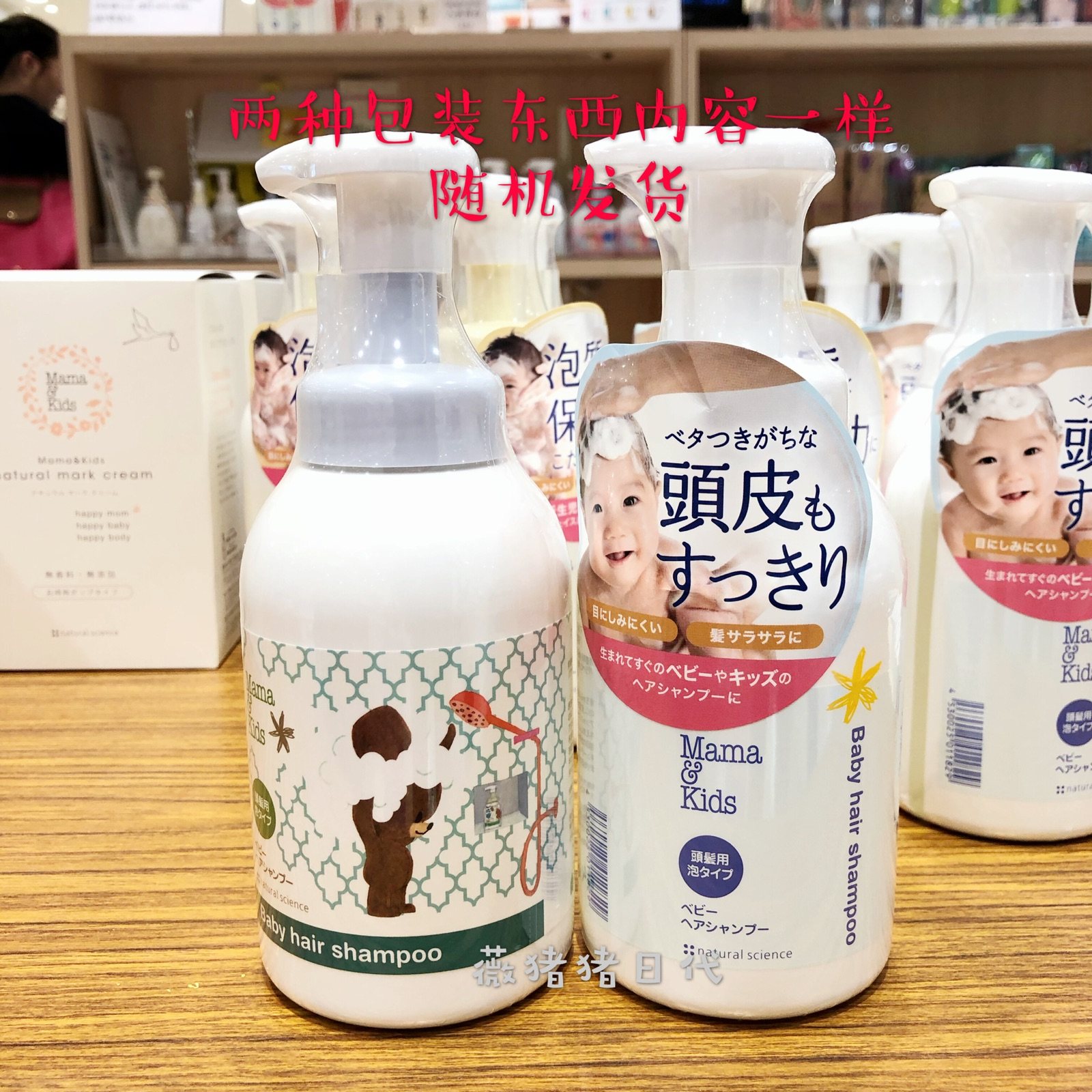 Spot Viv Piggy Pig Day Mamakids Vegetative no Add baby shampoo incremental version 370ml 