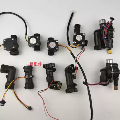 Water flow meter sensor Universal gas water heater accessories wall-hung furnace switch Hall element constant temperature intelligence